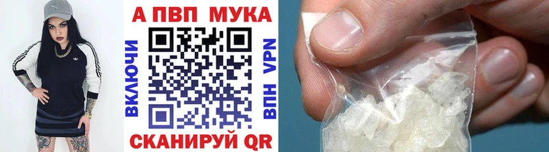 Альфа ПВП мука Малоархангельск