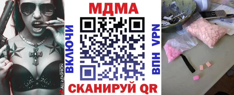 сколько стоит  Малоархангельск  MDMA crystal 