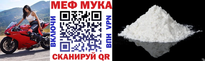МЯУ-МЯУ mephedrone  Малоархангельск 