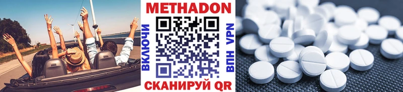 где купить наркоту Малоархангельск МЕТАДОН кристалл