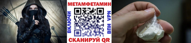 МЕТАМФЕТАМИН пудра  Малоархангельск 