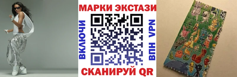 Наркотические марки 1,8мг  Малоархангельск 